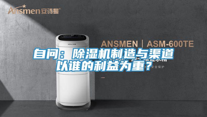 自问：泡芙短视频APP官方下载地址制造与渠道以谁的利益为重？