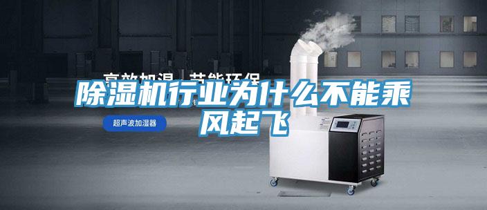 泡芙短视频APP官方下载地址行业为什么不能乘风起飞