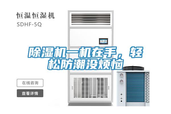 泡芙短视频APP官方下载地址一机在手，轻松防潮没烦恼