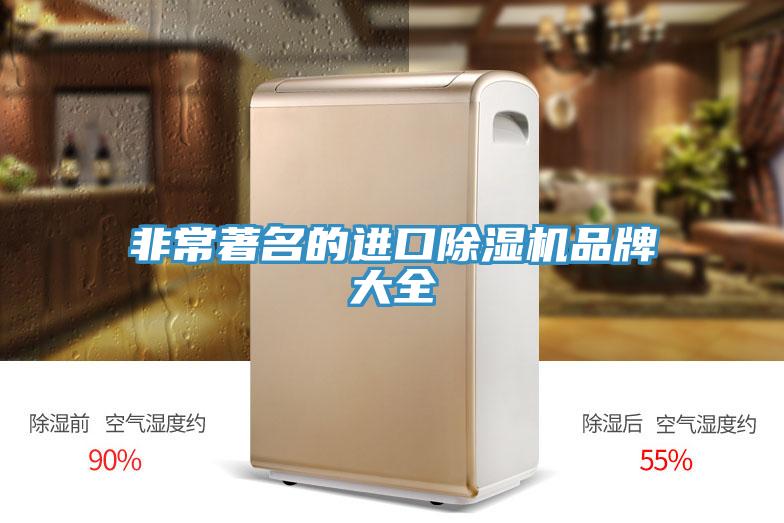 非常著名的进口泡芙短视频APP官方下载地址品牌大全