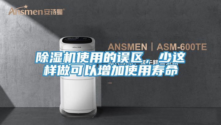 泡芙短视频APP官方下载地址使用的误区，少这样做可以增加使用寿命