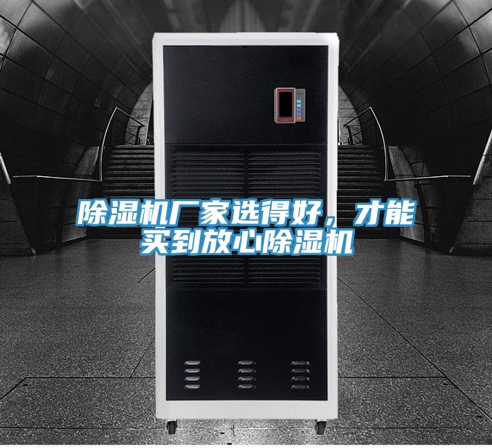 泡芙短视频APP官方下载地址厂家选得好，才能买到放心泡芙短视频APP官方下载地址