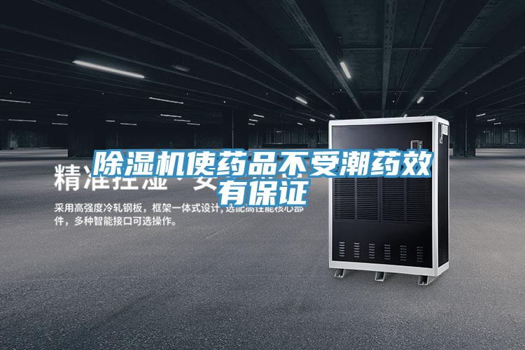 泡芙短视频APP官方下载地址使药品不受潮药效有保证