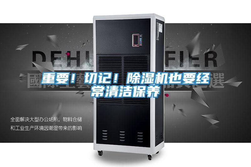 重要！切记！泡芙短视频APP官方下载地址也要经常清洁保养