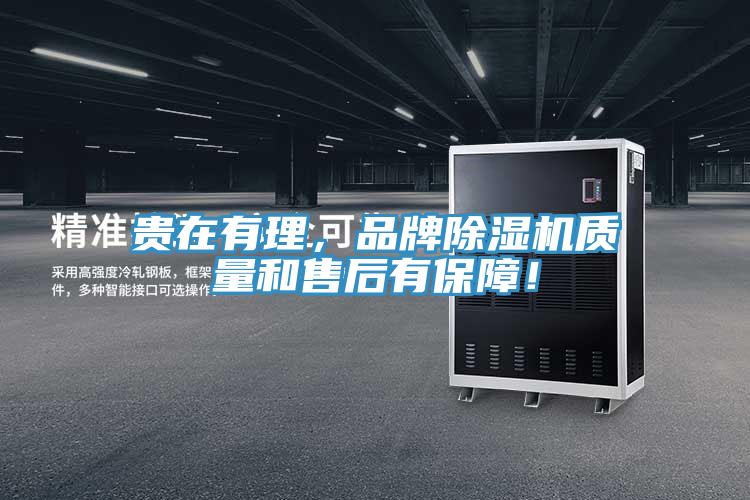 贵在有理，品牌泡芙短视频APP官方下载地址质量和售后有保障！