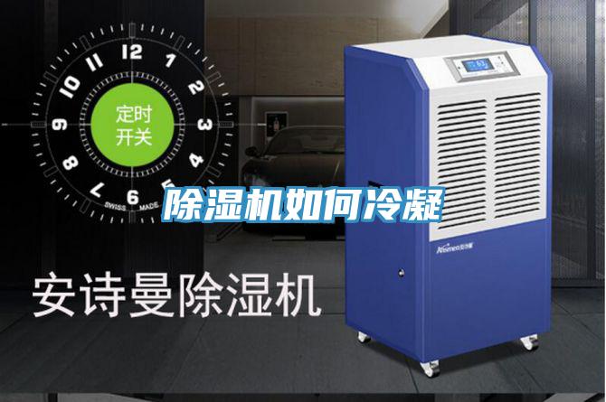 泡芙短视频APP官方下载地址如何冷凝