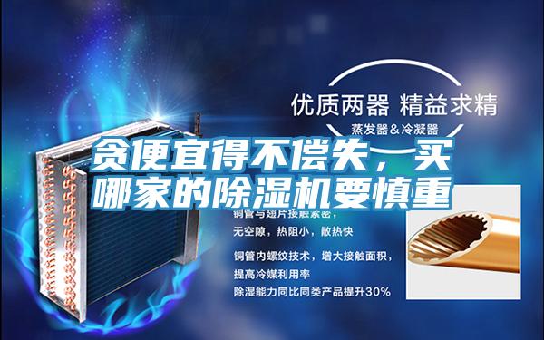 贪便宜得不偿失，买哪家的泡芙短视频APP官方下载地址要慎重