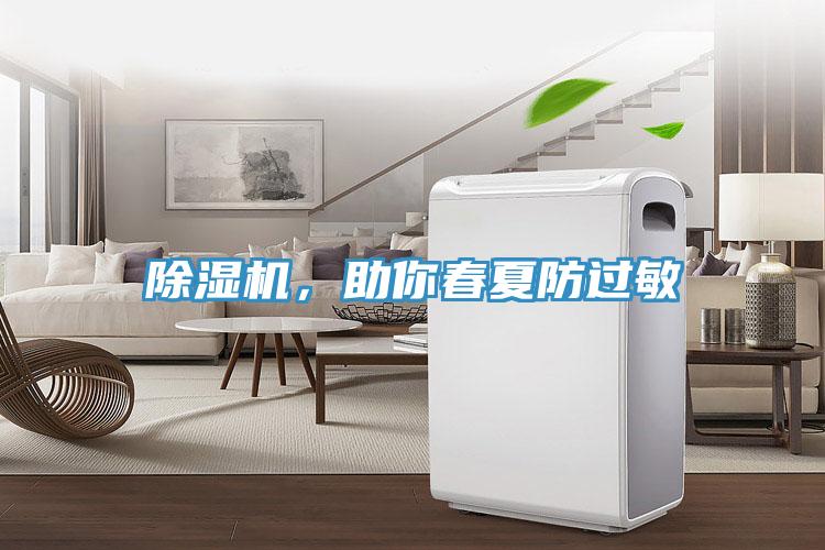 泡芙短视频APP官方下载地址，助你春夏防过敏