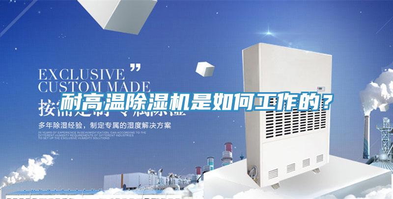 耐高温泡芙短视频APP官方下载地址是如何工作的？