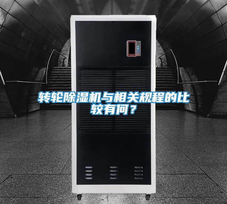 转轮泡芙短视频APP官方下载地址与相关规程的比较有何？