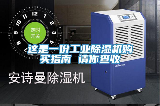 这是一份工业泡芙短视频APP官方下载地址购买指南 请你查收