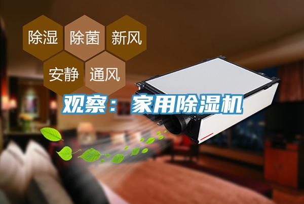 观察：家用泡芙短视频APP官方下载地址