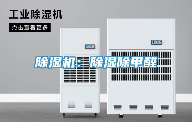 泡芙短视频APP官方下载地址：除湿除甲醛