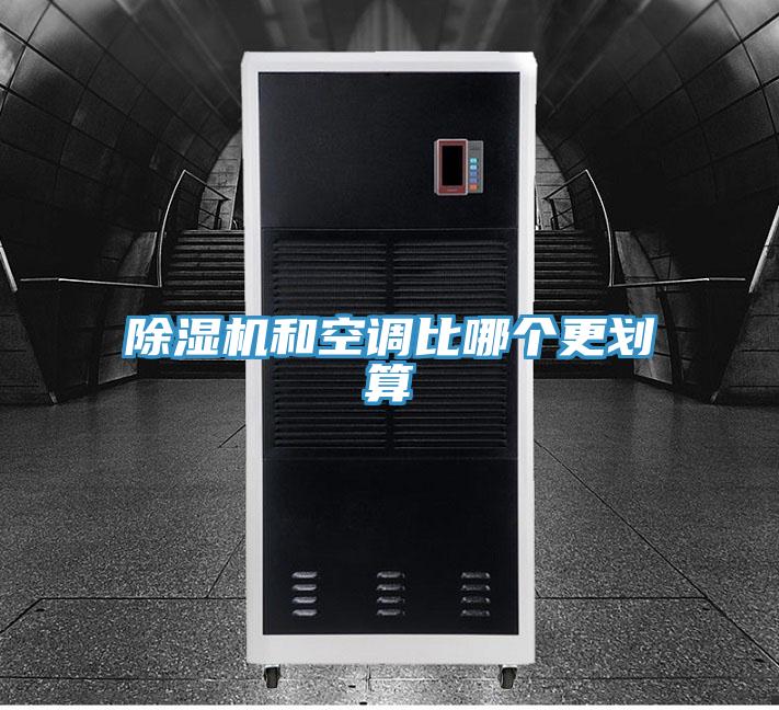 泡芙短视频APP官方下载地址和空调比哪个更划算