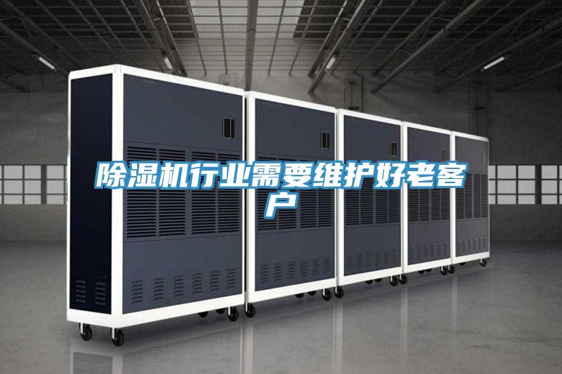 泡芙短视频APP官方下载地址行业需要维护好老客户