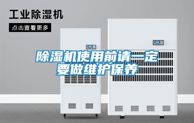 泡芙短视频APP官方下载地址使用前请一定要做维护保养