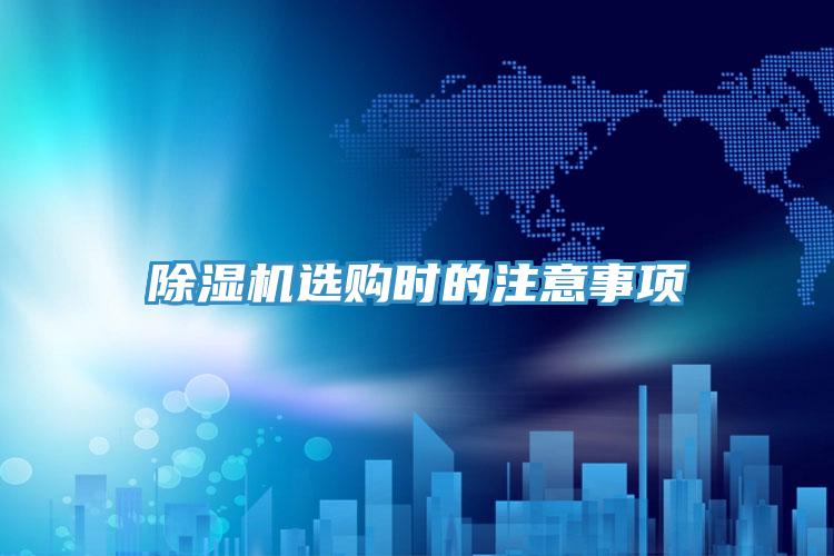 泡芙短视频APP官方下载地址选购时的注意事项