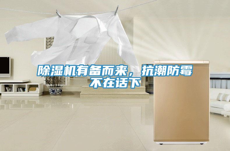 泡芙短视频APP官方下载地址有备而来，抗潮防霉不在话下