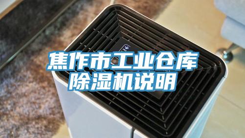 焦作市工业仓库泡芙短视频APP官方下载地址说明