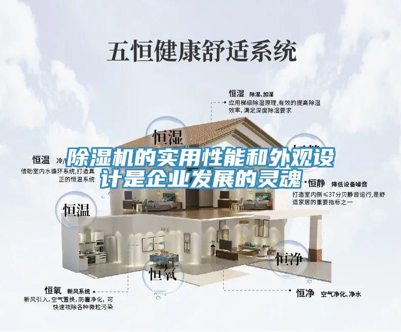 泡芙短视频APP官方下载地址的实用性能和外观设计是企业发展的灵魂