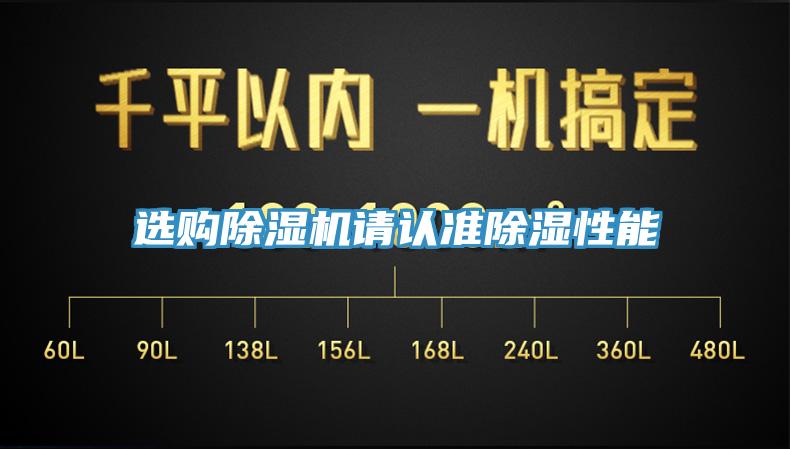 选购泡芙短视频APP官方下载地址请认准除湿性能