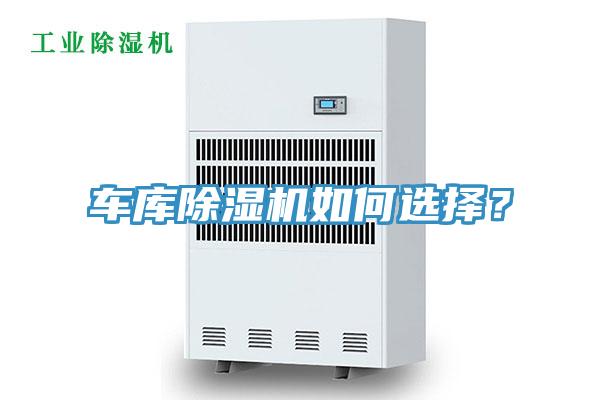 车库泡芙短视频APP官方下载地址如何选择？