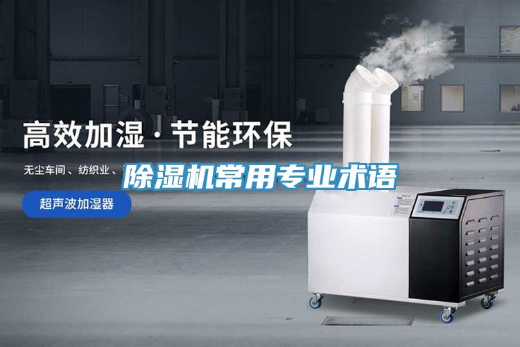 泡芙短视频APP官方下载地址常用专业术语