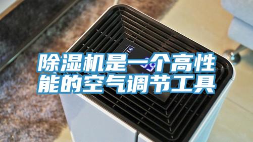 泡芙短视频APP官方下载地址是一个高性能的空气调节工具