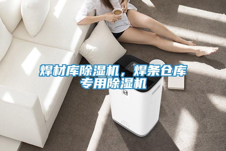 焊材库泡芙短视频APP官方下载地址，焊条仓库专用泡芙短视频APP官方下载地址