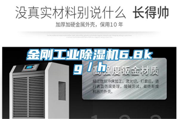 金刚工业泡芙短视频APP官方下载地址6.8kg／h