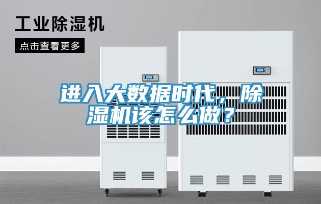 进入大数据时代，泡芙短视频APP官方下载地址该怎么做？