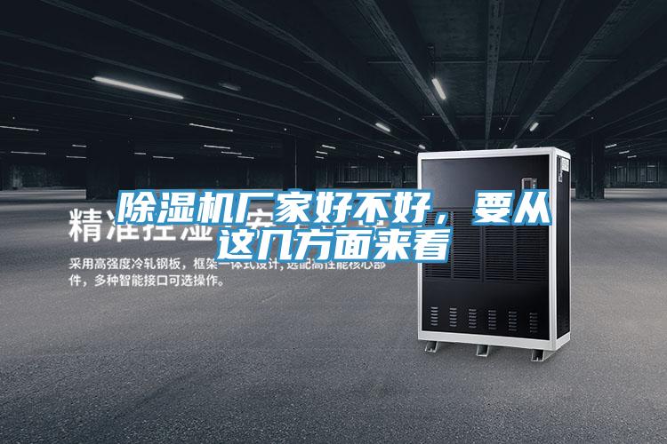 泡芙短视频APP官方下载地址厂家好不好，要从这几方面来看