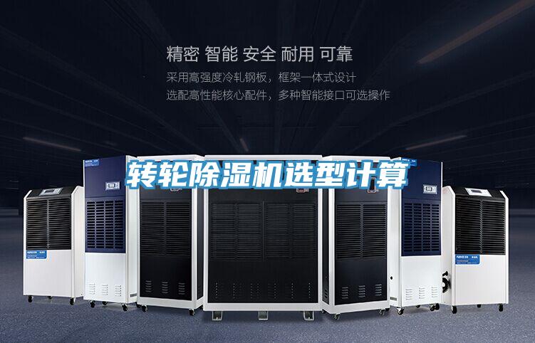 转轮泡芙短视频APP官方下载地址选型计算