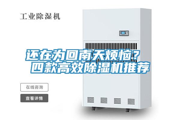 还在为回南天烦恼？ 四款高效泡芙短视频APP官方下载地址推荐