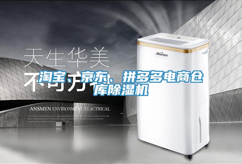 淘宝、京东、拼多多电商仓库泡芙短视频APP官方下载地址