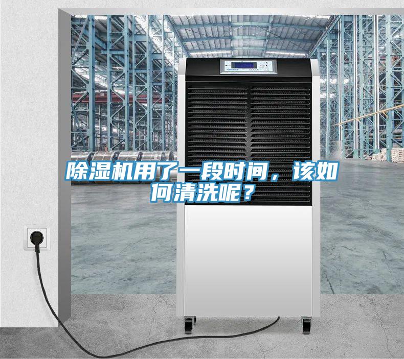 泡芙短视频APP官方下载地址用了一段时间，该如何清洗呢？