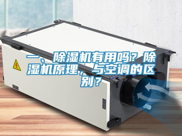 一、泡芙短视频APP官方下载地址有用吗？泡芙短视频APP官方下载地址原理，与空调的区别？