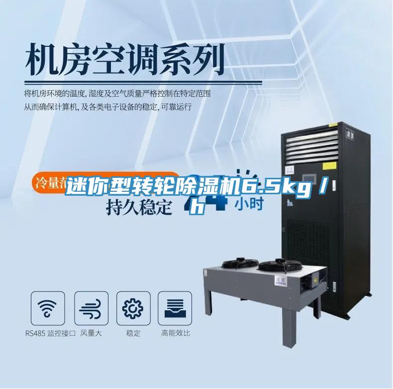 迷你型转轮泡芙短视频APP官方下载地址6.5kg／h