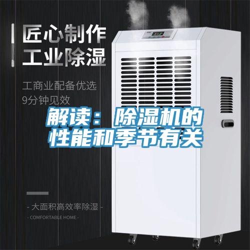 解读：泡芙短视频APP官方下载地址的性能和季节有关