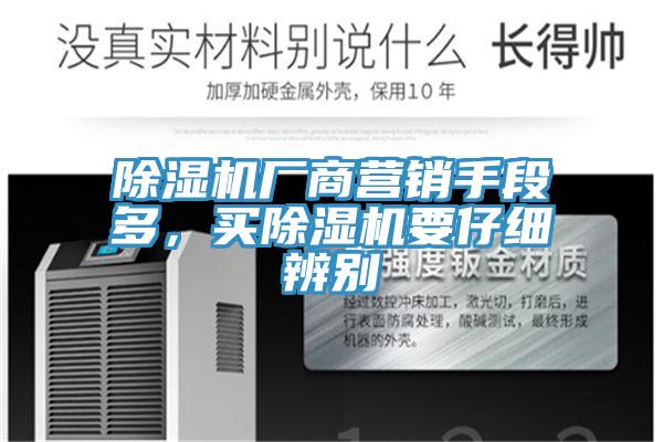 泡芙短视频APP官方下载地址厂商营销手段多，买泡芙短视频APP官方下载地址要仔细辨别