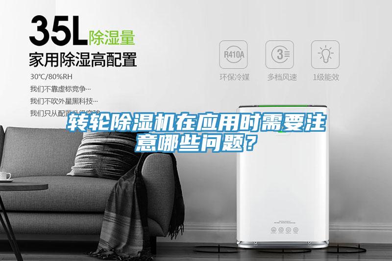 转轮泡芙短视频APP官方下载地址在应用时需要注意哪些问题？