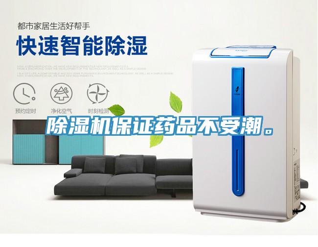 泡芙短视频APP官方下载地址保证药品不受潮。