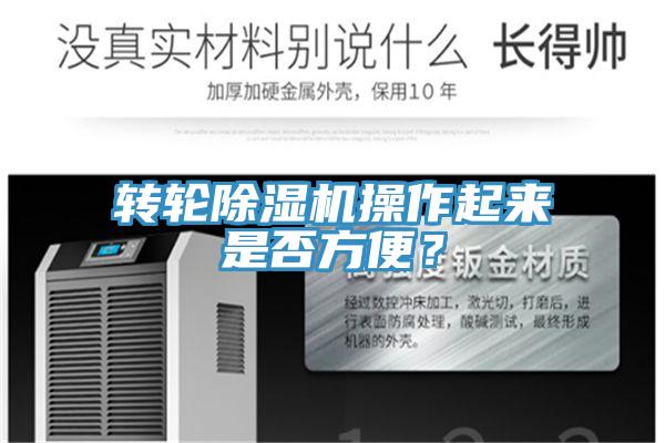 转轮泡芙短视频APP官方下载地址操作起来是否方便？