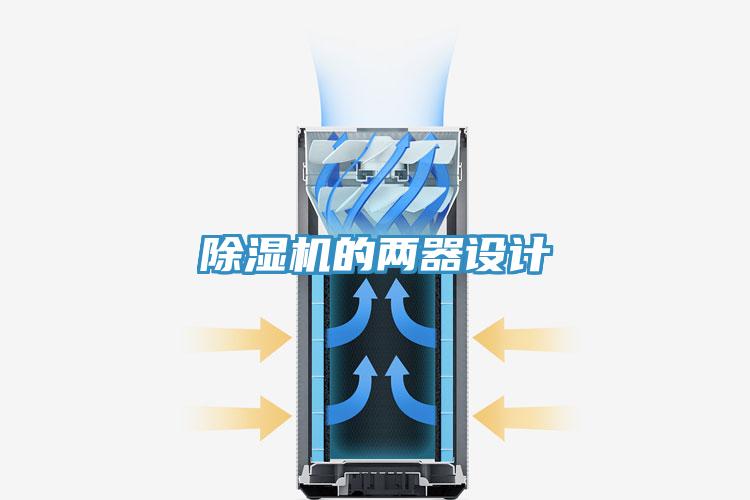 泡芙短视频APP官方下载地址的两器设计