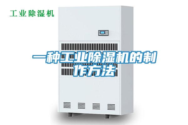 一种工业泡芙短视频APP官方下载地址的制作方法