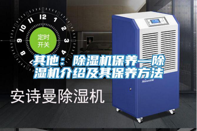 其他：泡芙短视频APP官方下载地址保养—泡芙短视频APP官方下载地址介绍及其保养方法