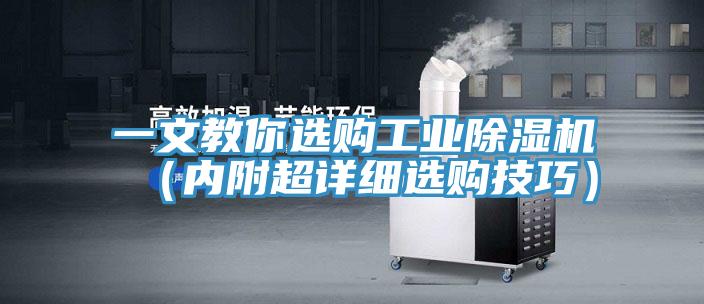 一文教你选购工业泡芙短视频APP官方下载地址（内附超详细选购技巧）