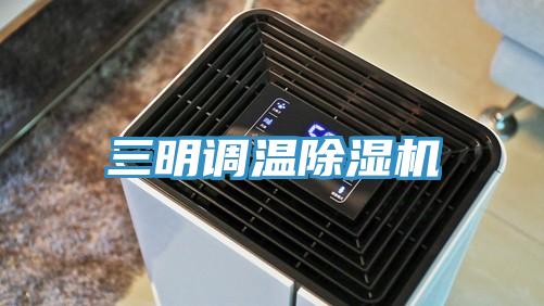 三明调温泡芙短视频APP官方下载地址