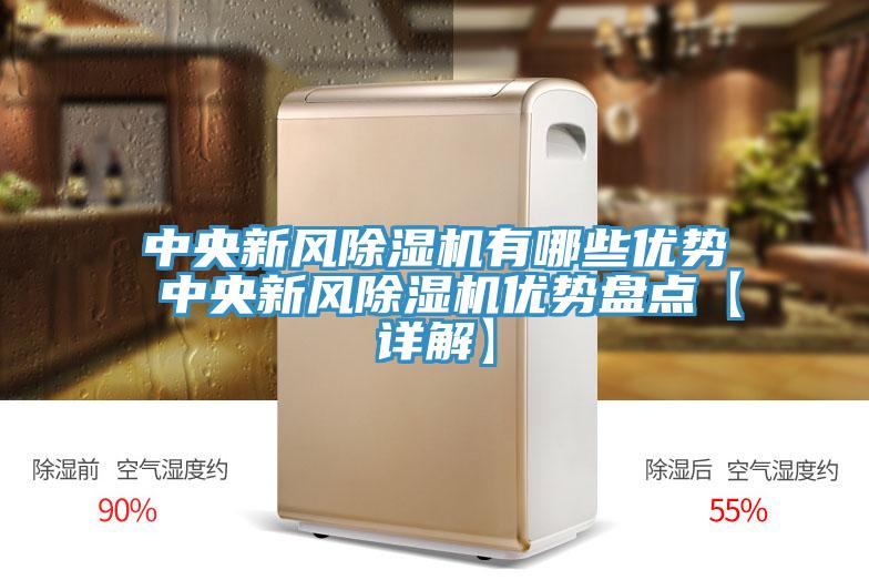 中央新风泡芙短视频APP官方下载地址有哪些优势 中央新风泡芙短视频APP官方下载地址优势盘点【详解】