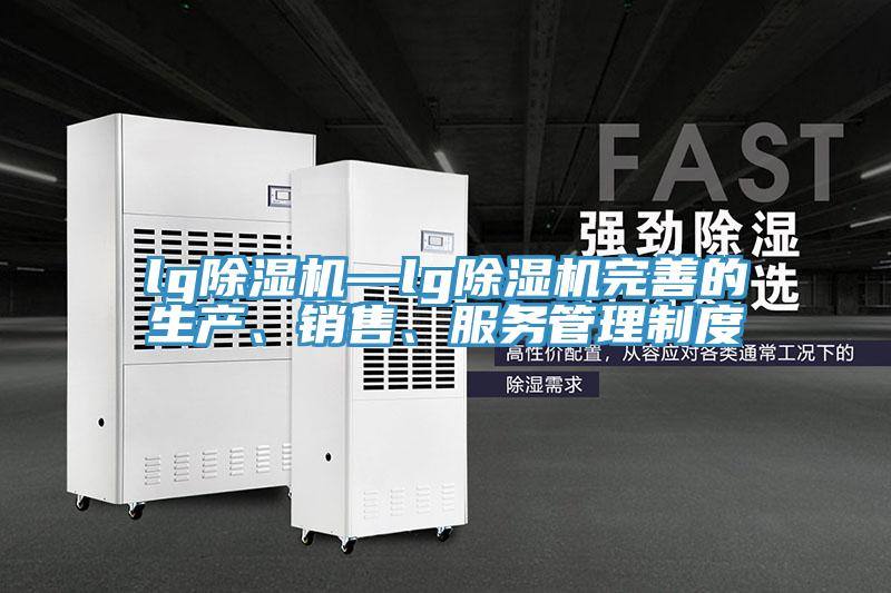 lg泡芙短视频APP官方下载地址—lg泡芙短视频APP官方下载地址完善的生产、销售、服务管理制度